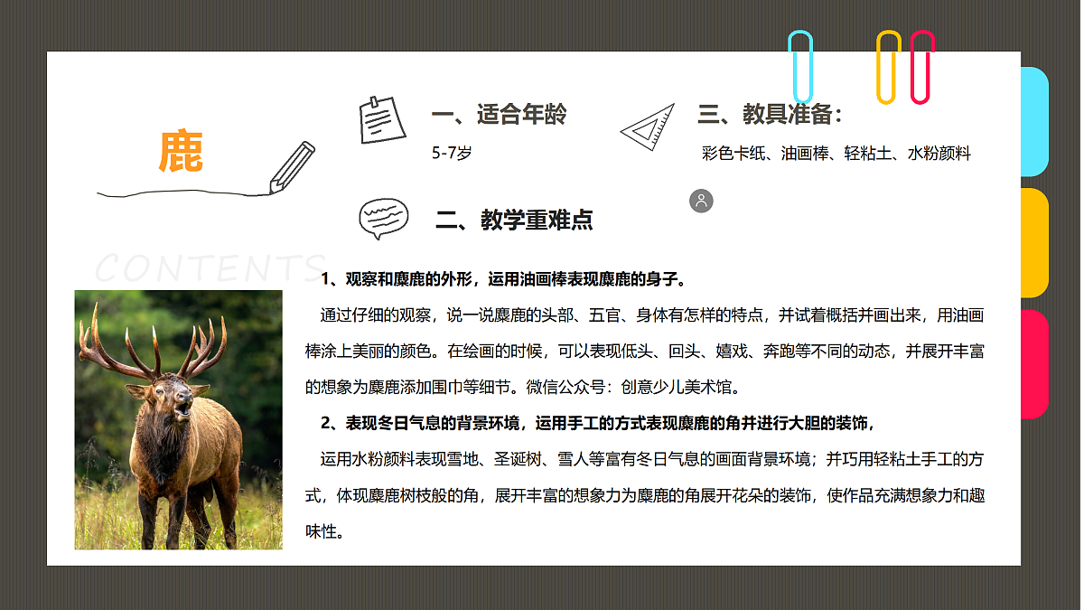 17494215第2页