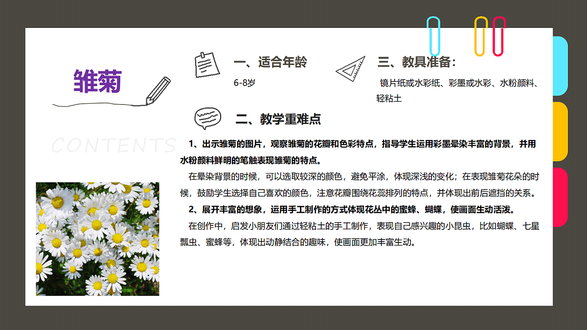 17494216第2页