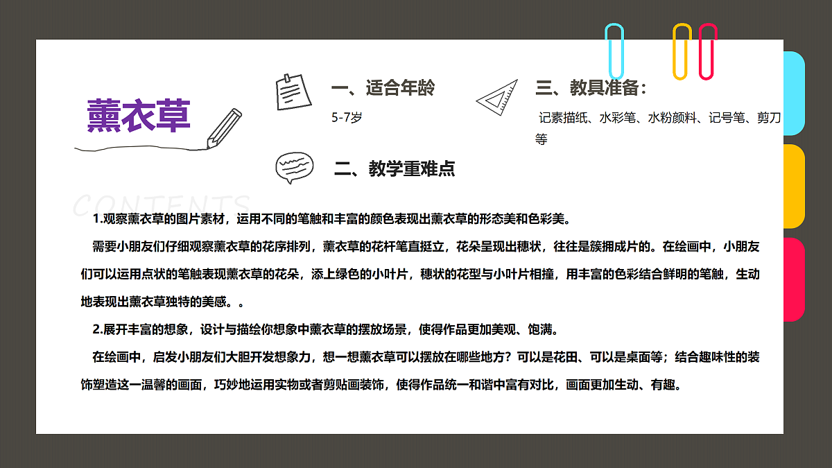 17494221第2页