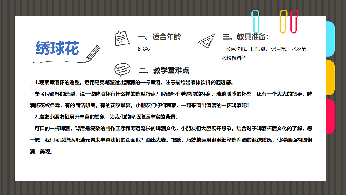 17494223第2页