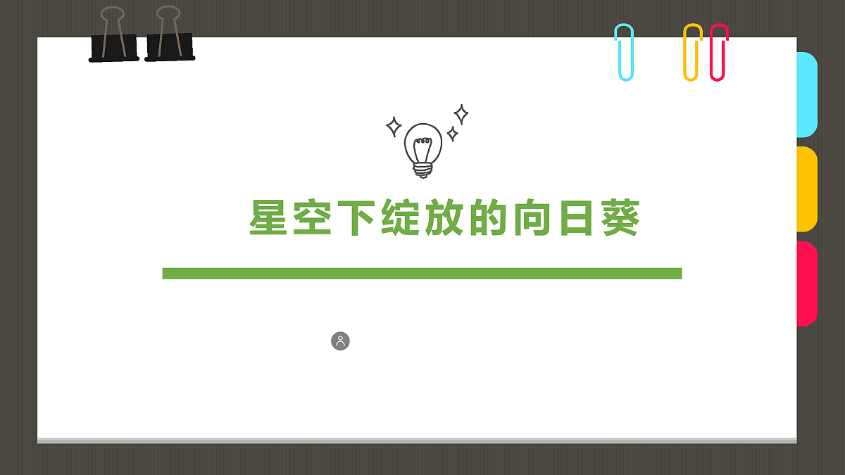 17494224第1页