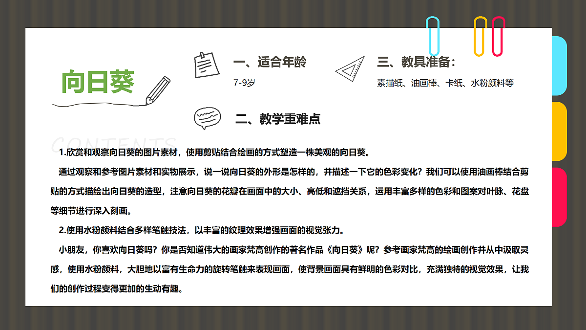 17494224第2页