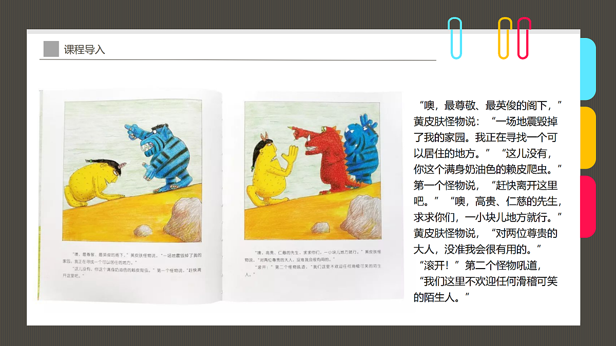 17494225第8页