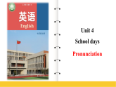 Unit 4 Pronunciation课件 -译林版初中英语七年级上册