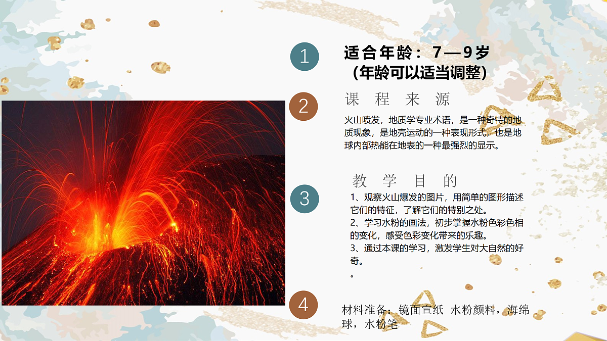 17494311第2页
