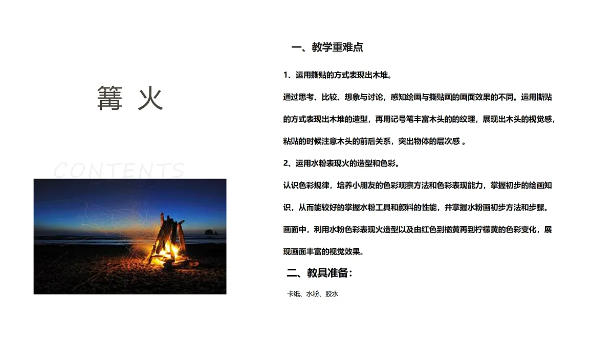 17494323第2页