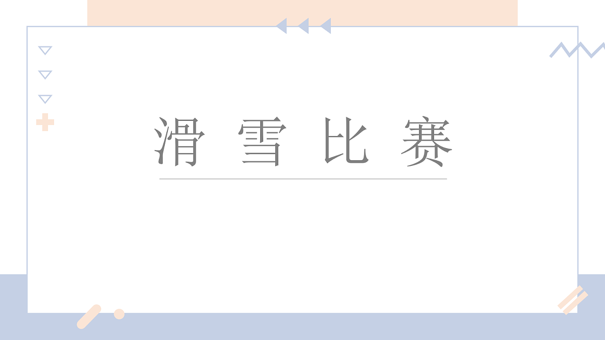 17494325第1页