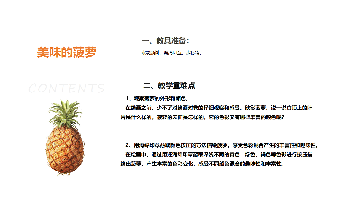 17494327第2页