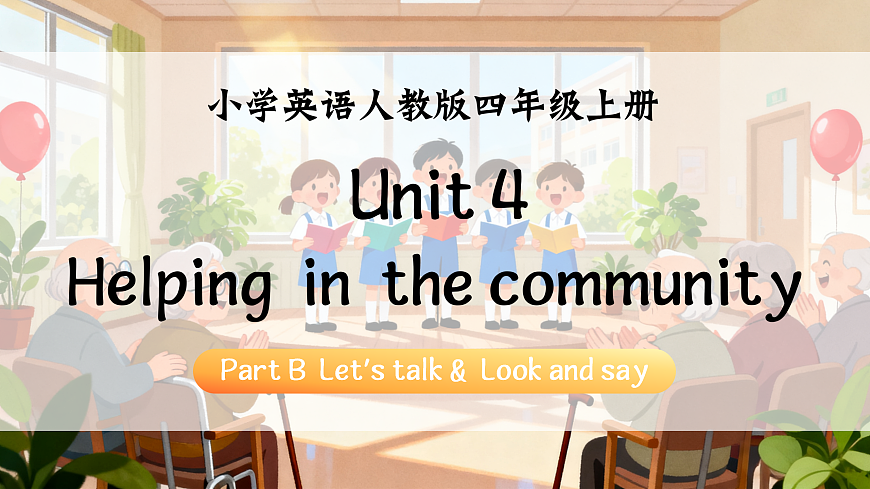 Unit 4 课时 4 Part B Let's talk & Look and say第1页