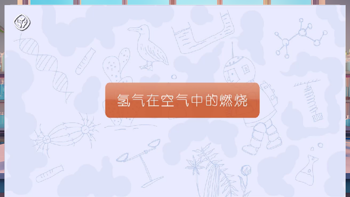 4.2水的组成 课件第8页