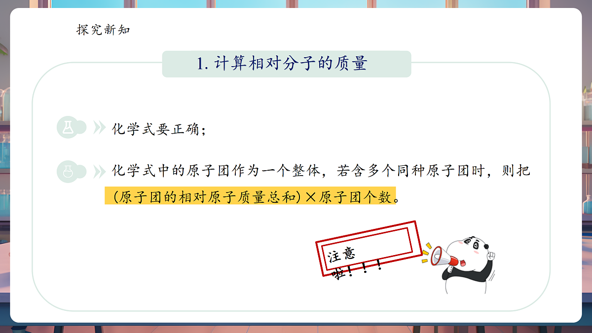 4.3.3物质组成的表示 课件第8页