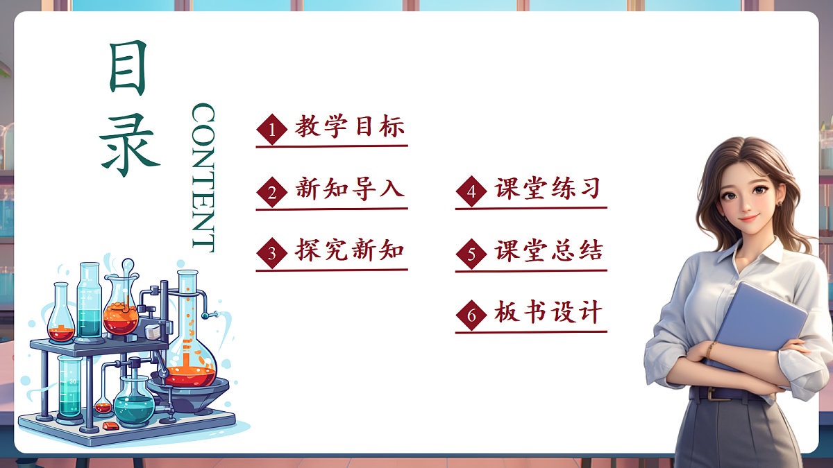 5.2.1化学方程式 课件第2页