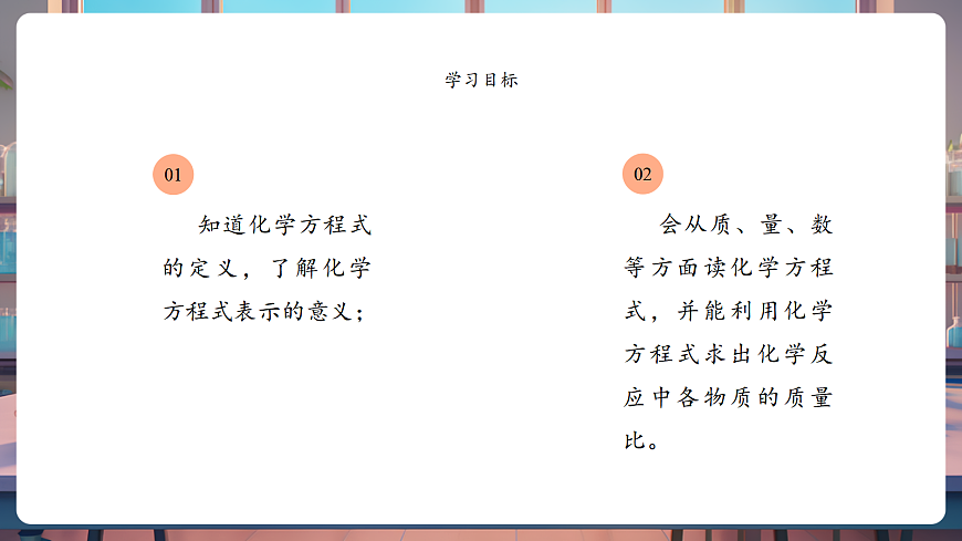 5.2.1化学方程式 课件第3页