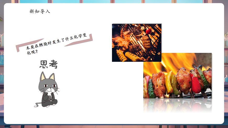 5.2.1化学方程式 课件第4页