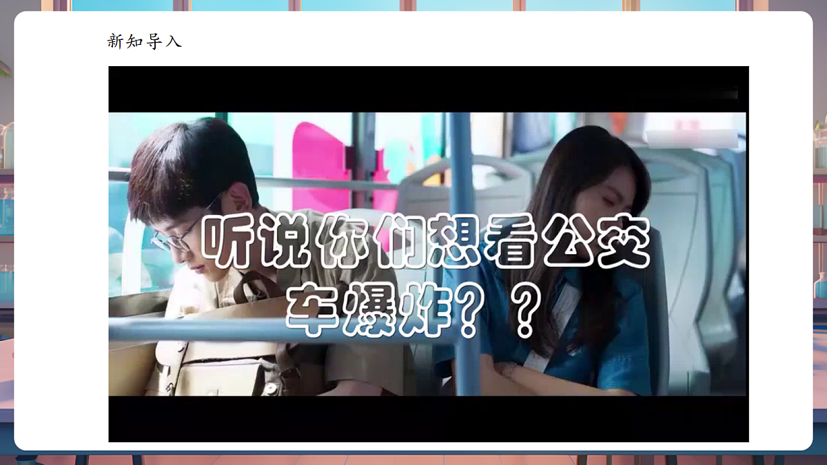 7.1.2 燃料的燃烧 课件 第4页