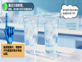 教科版小学科学三年级上册 10水珠从哪里来 课件