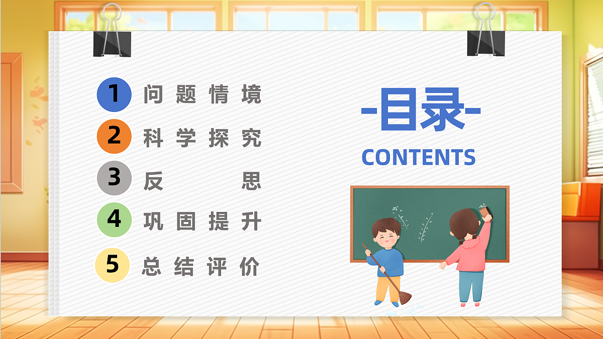 3.9 它有多远（教学课件）科学湘科版二年级上册（新教材）第2页