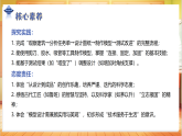 【人教鄂教版】三上科学  5.19 设计制作建筑模型（课件+教学设计表格式+作业含答案）