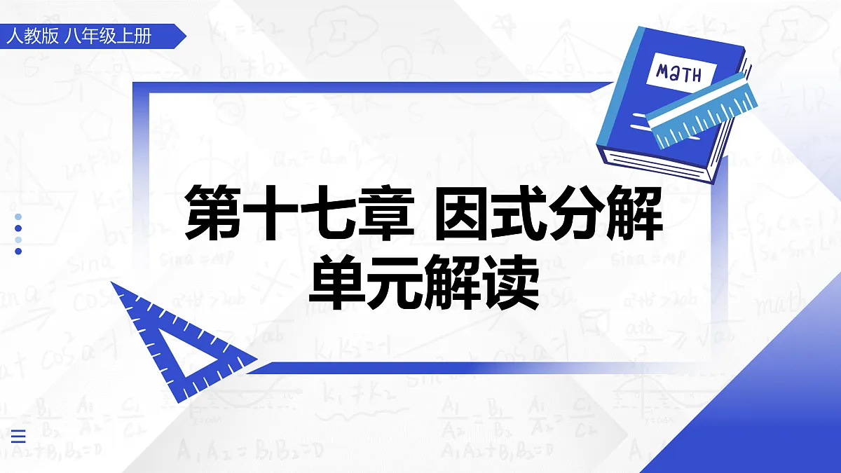 17496009第1页