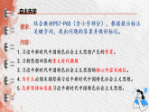 4.3习近平新时代中国特色社会主义思想 课件-2025-2026学年高中政治统编版必修一中国特色社会主义
