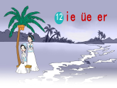 一上《ie üe er》 教学课件