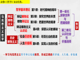 2.1 世界的物质性课件-2025-2026学年高中政治统编版必修四哲学与文化