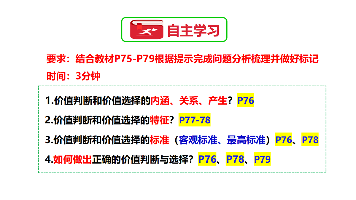 17496180第5页