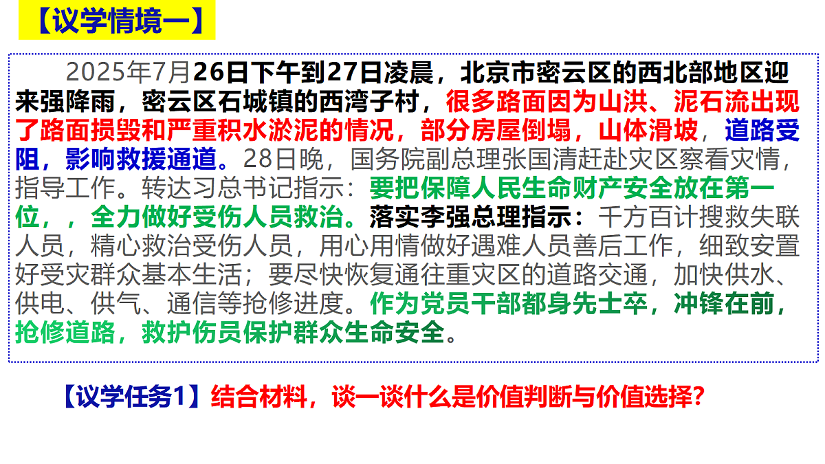 17496180第7页