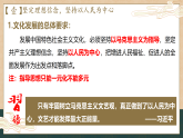 9.2文化发展的基本路径课件-2025-2026学年高中政治统编版必修四哲学与文化