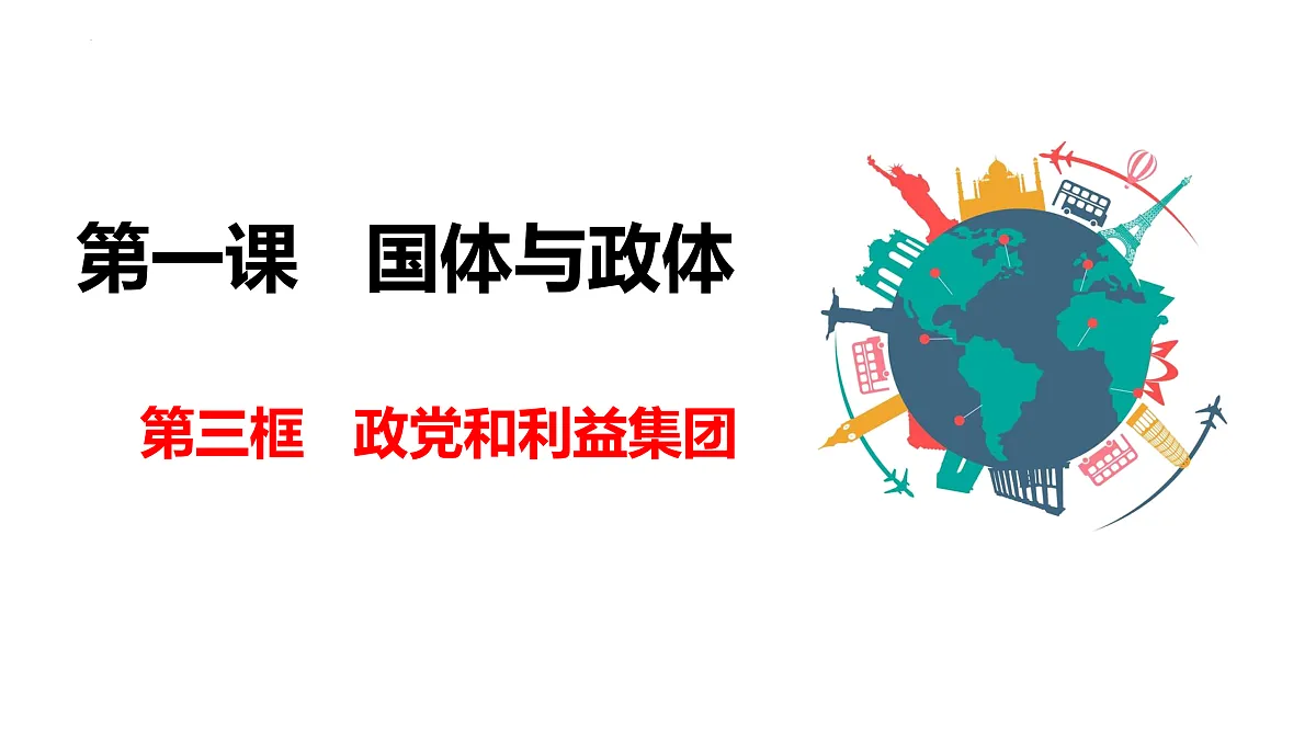 17496200第1页