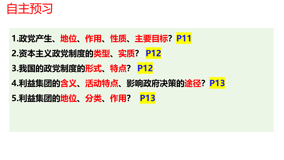 17496200第2页
