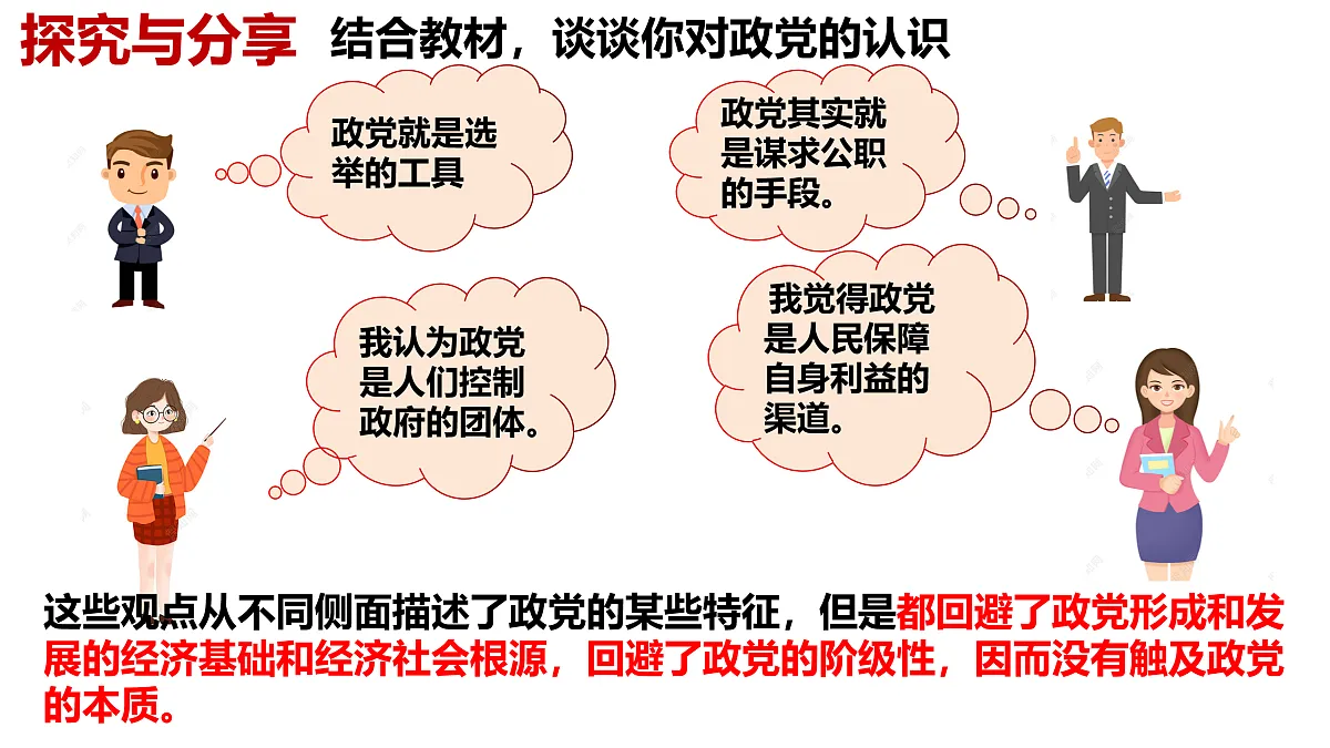 17496200第3页