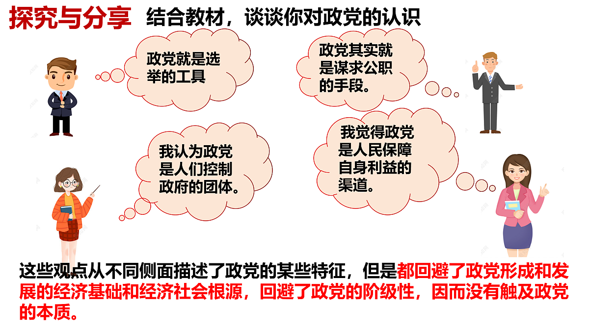 17496200第3页