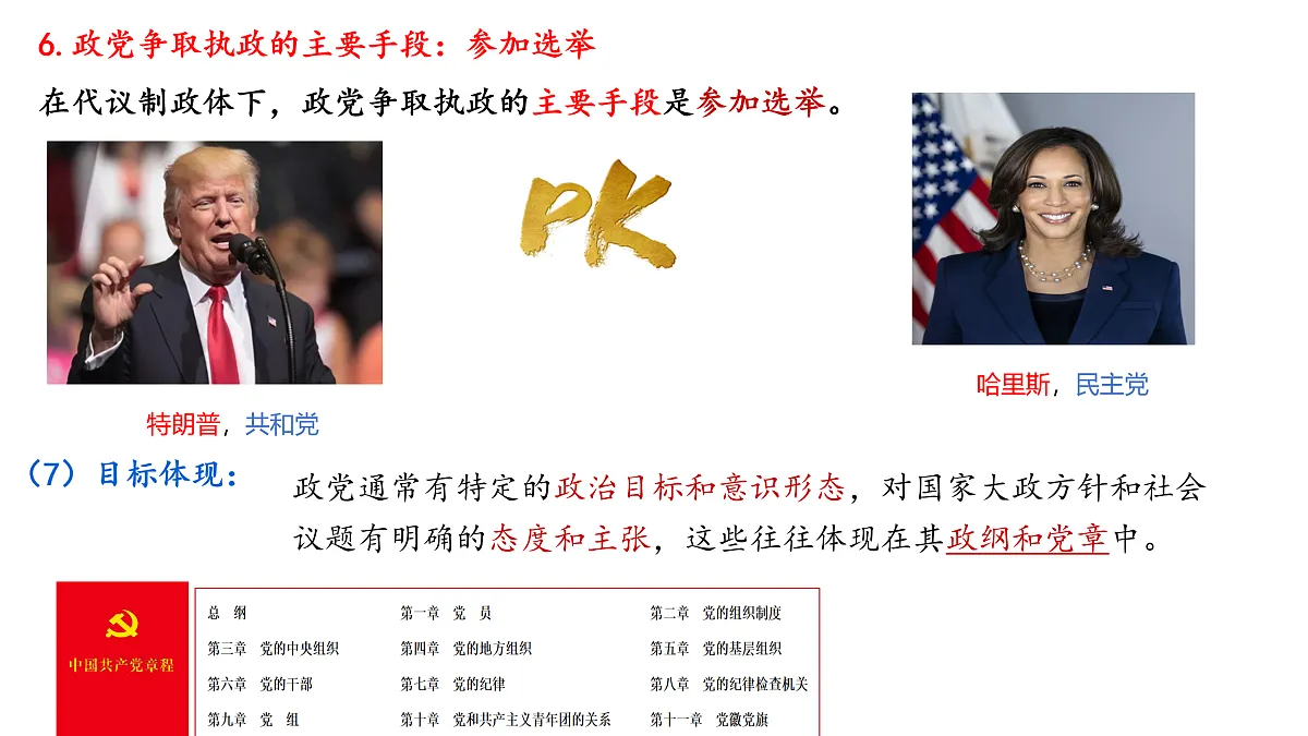 17496200第6页