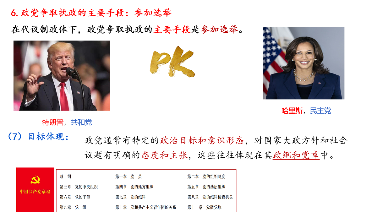 17496200第6页