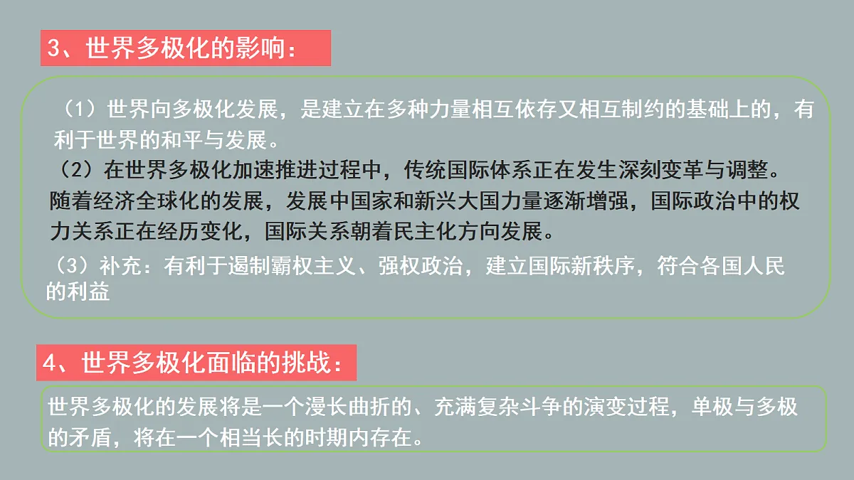 17496204第6页