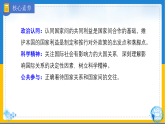 3.2国际关系课件-2025-2026学年高中政治统编版选择性必修一当代国际政治与经济