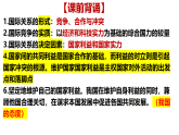 4.1 时代的主题 课件-2025-2026学年高中政治统编版选择性必修一当代国际政治与经济