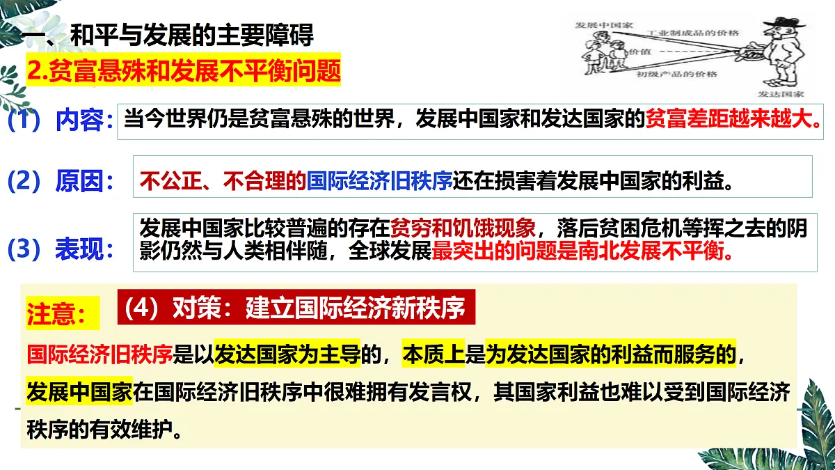 17496215第8页