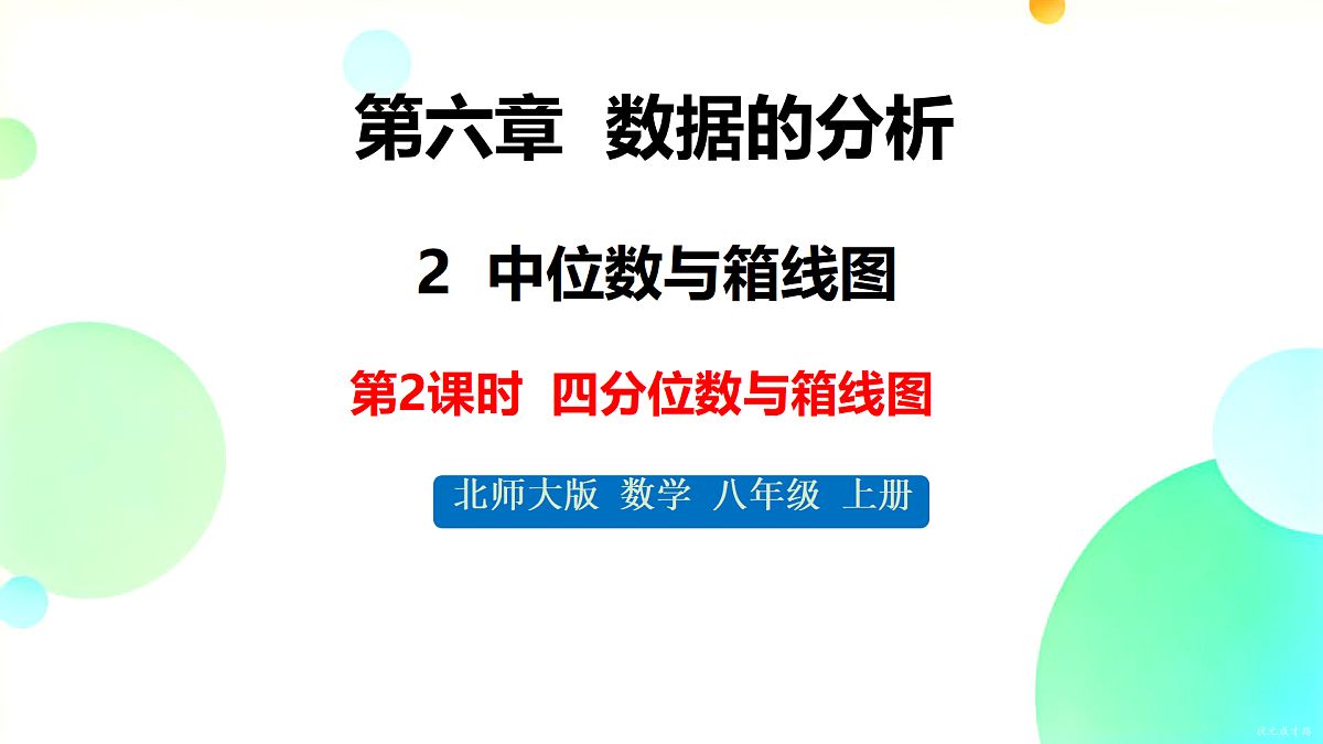 17496771第1页