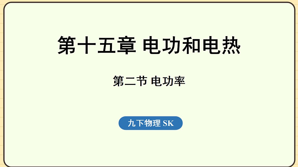 17496772第1页
