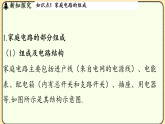 15.4 家庭电路与安全用电  课件 苏科版物理九年级下册