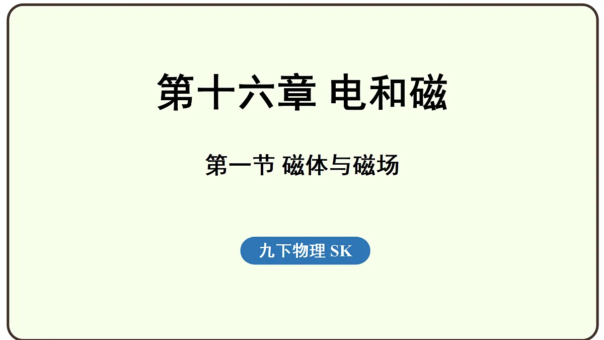 17496775第1页