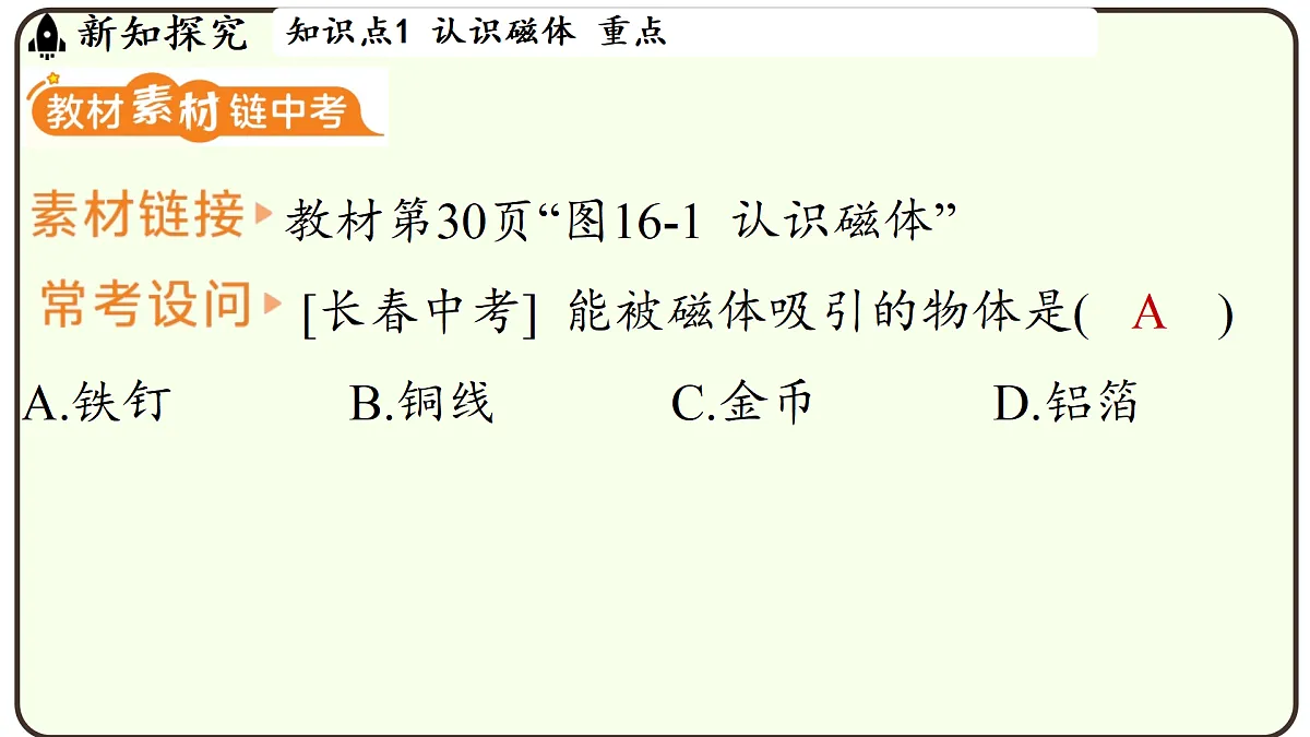 17496775第6页