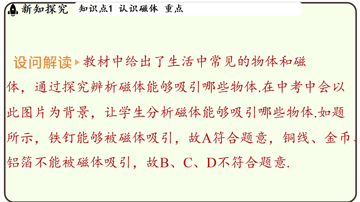 17496775第7页