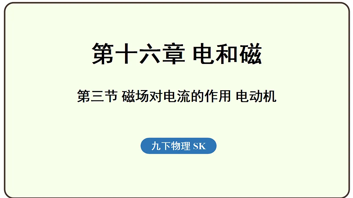 17496777第1页