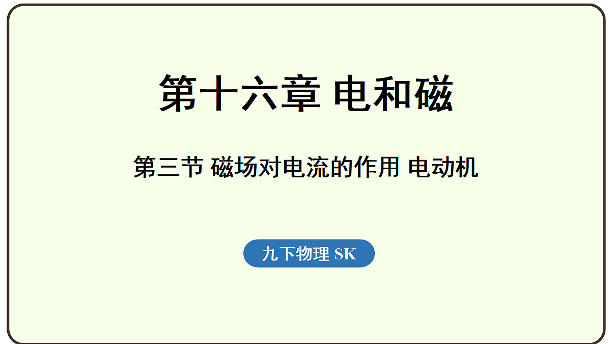 17496777第1页