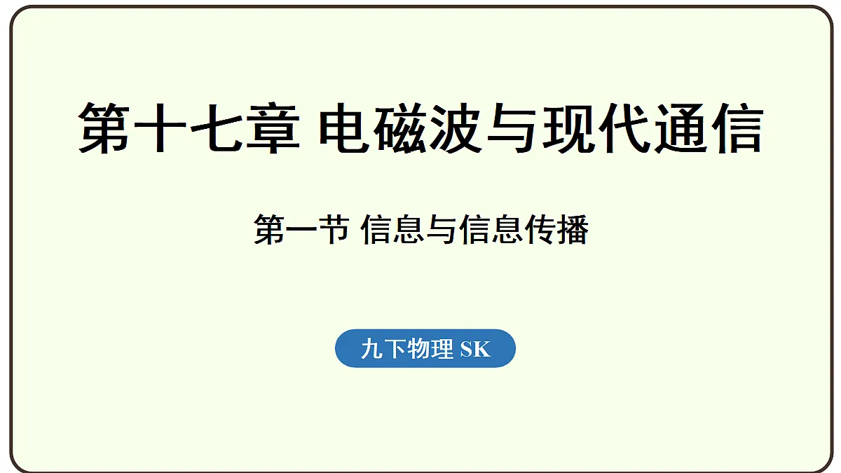 17496779第1页