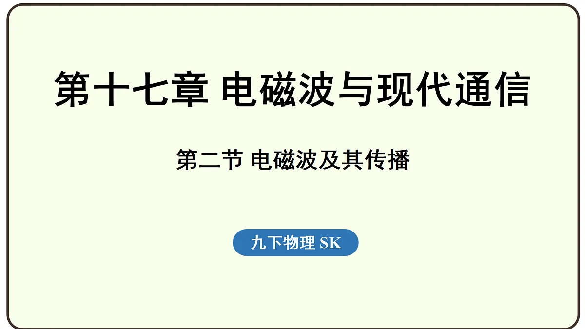 17496780第1页
