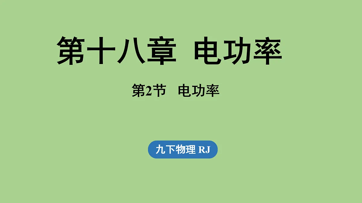 17496786第1页